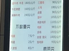 -顺城金记卤鸡·清真