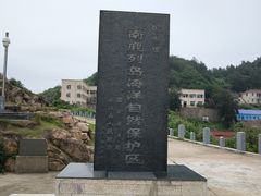 -南麂列岛