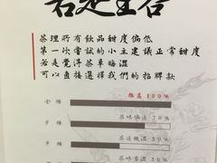 -茶理宜世(东方宝泰店)