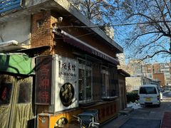 -正宗天津烧麦馆(柳州路店)