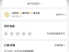 -北京英嘉国际影城(金源CINITY店)