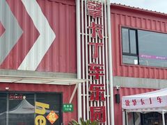 -锐擎卡丁车主题乐园(郊野公园店)