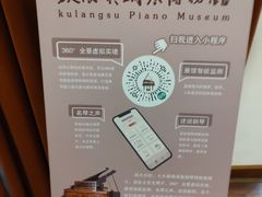 -鼓浪屿钢琴博物馆