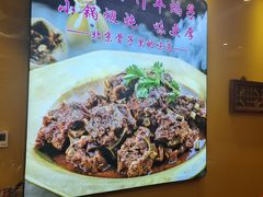 -芦月轩羊蝎子(劲松店)