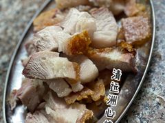 -洲心街道青联村镜记烧肉