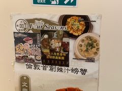 -文兴酒家(Chinatown - Gerrard Street)