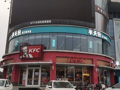 -肯德基(谷山路店)