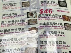 菜单-兴记菜馆