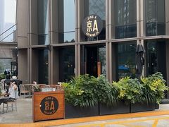 -京A Taproom·精酿餐吧(CBD店)