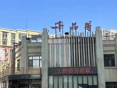 -千品香(碧桂园银河城店)