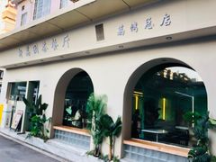 -新荔园茶餐厅(荔湾区府宿舍大院店)