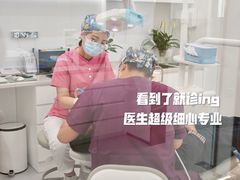 -固瑞齿科·口腔·种植·矫正(恒隆分院)