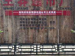 -南阳府衙
