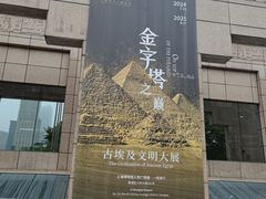 -上海博物馆(人民广场馆)