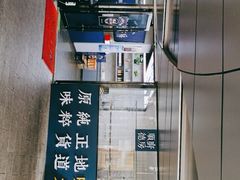 -味妙顺德厨房(绿地缤纷城店)