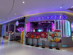 门面-新越盏·东南亚料理(捷登都会店)