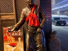 -老雒阳面馆·水席(王城路店)