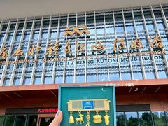 -广西壮族自治区博物馆