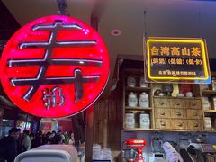 -寿奶茶·鲜奶与茶(合生汇购物中心店)