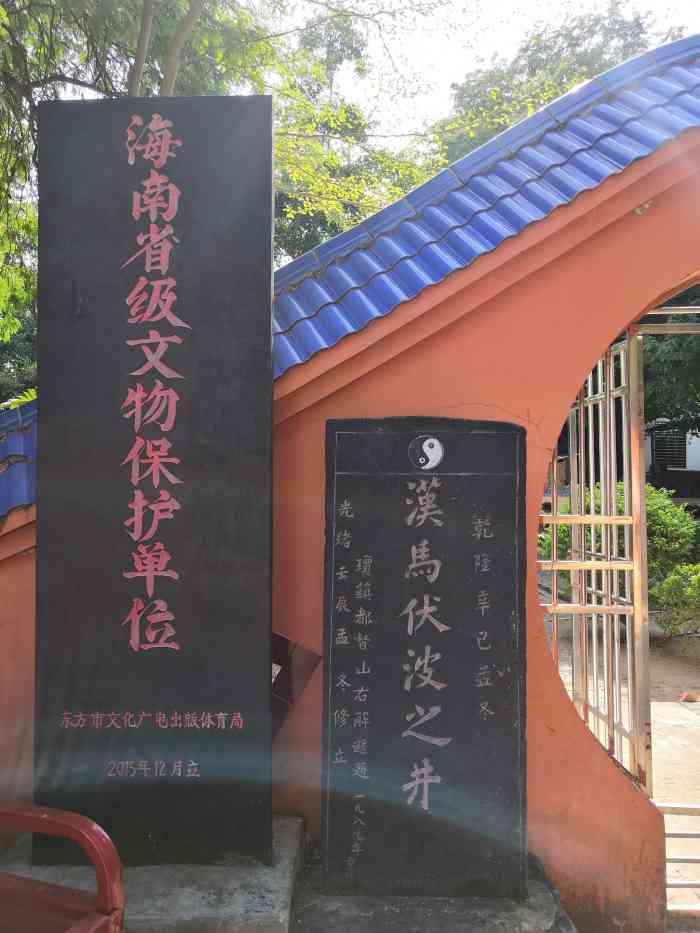 汉马伏波井-"应该是一处古遗址,虽然现在已经没有什么了.