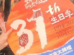 -南京大牌档(之心城店)