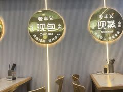 -老丰义(新市北路店)