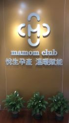 -Mamom club 慢会所(爱丁堡店)