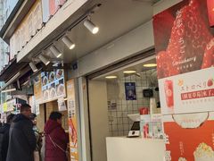 门面-树夏(建设路店)