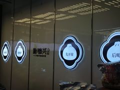 -勤德兴(湖滨路店)