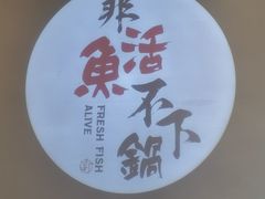-周渝食惦酸菜鱼(惠南店)