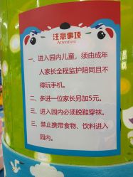 -朝阳百货大楼儿童乐园(北京朝阳商业大楼店)
