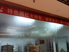 -群乐饭店(滨安路店)