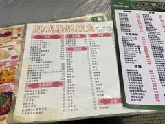 -凤城康记饭店