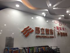 -昂立青少儿成长中心(宝山万达校区)