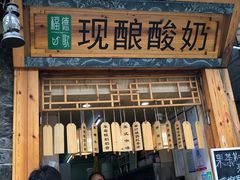 -一杯黔茶(西江千户苗寨古街店)