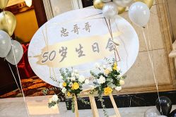 点击看大图 -漾·YOUNG高端派对策划·宝宝宴·求婚·生日·公司庆典布置上海站