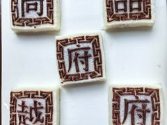 -尚品越府·融合餐厅(延安路店)
