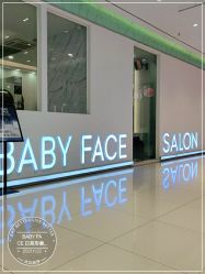 -BABY FACE沙龙