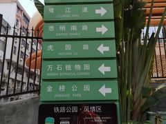-铁路文化公园