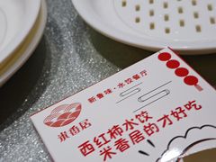 -米香居新鲁味·水饺餐厅