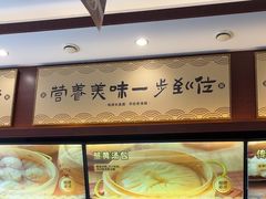 -老淮城·长鱼面(河下古镇店)
