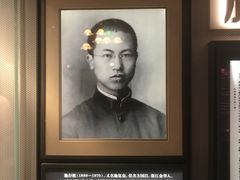 -中国社会主义青年团中央机关旧址纪念馆