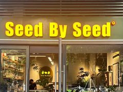 -seed by seed囍得咖啡酒馆(万象天地店)