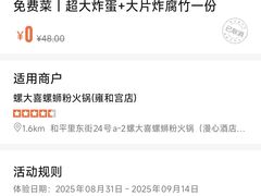 -螺大喜螺蛳粉火锅(雍和宫店)