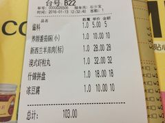 账单-千味涮·健康火锅(会展连城新天地店)
