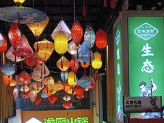 -渝厨生态火锅(合川区府店)