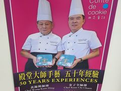 -曲奇童话(尖沙咀店)