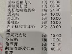 账单-鹅城