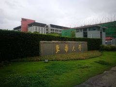 -东华大学(松江校区)