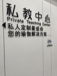 -奥本瑜伽·普拉提
